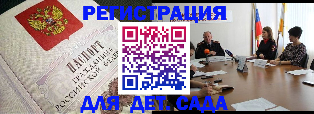 временная регистрация собственник в Богучаре