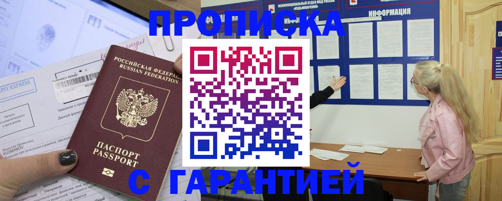 пропишу в квартире в Богучаре