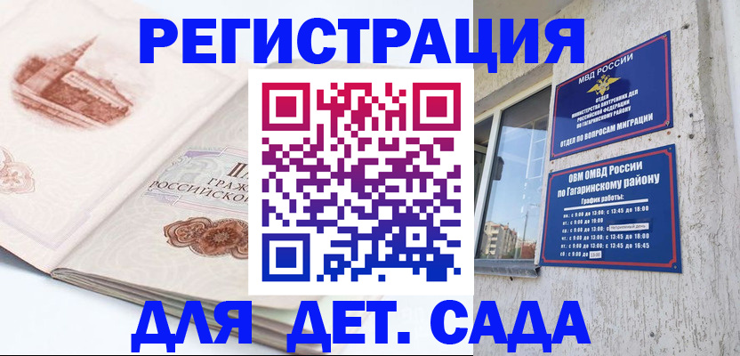 прописка законно в Богучаре