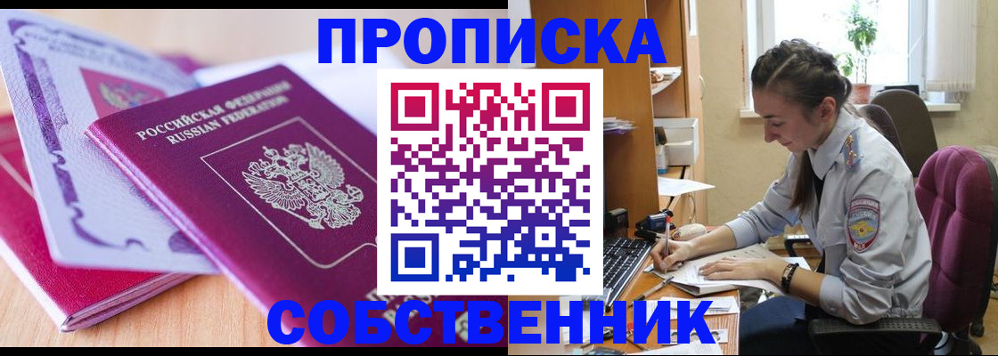 прописка паспорт в Богучаре