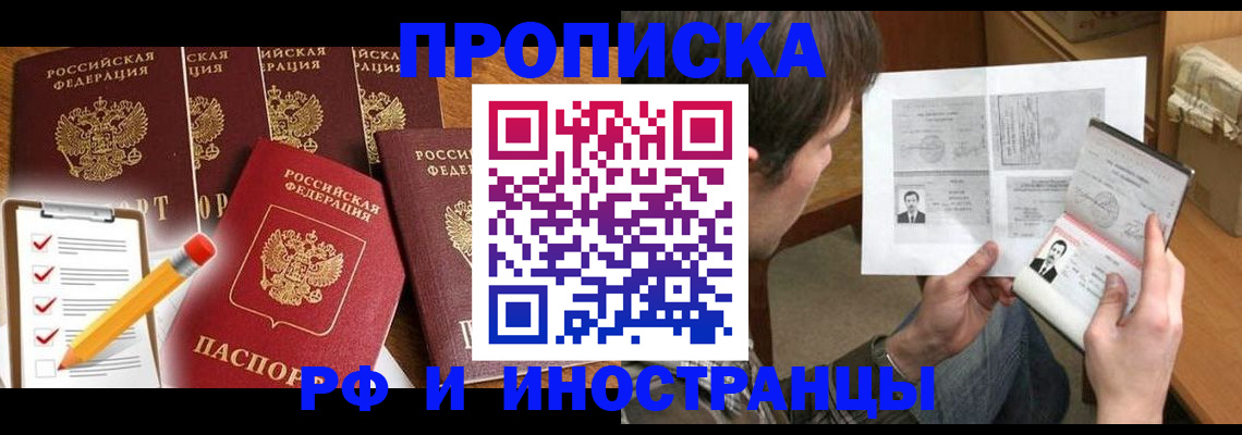 временная регистрация поиск в Богучаре